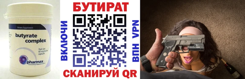OMG зеркало  наркошоп  Городище  БУТИРАТ вода 