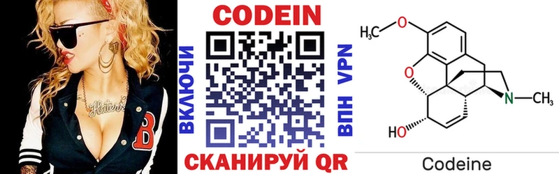 Кодеин Purple Drank  Городище 