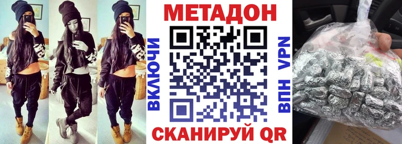 Метадон VHQ  нарко площадка состав  Городище 