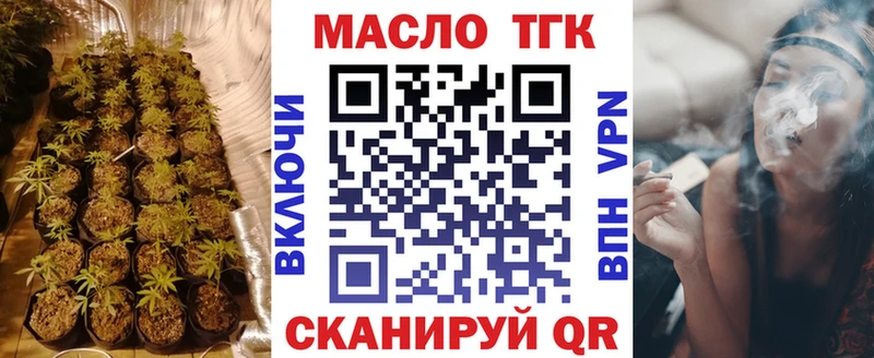 ТГК жижа Городище
